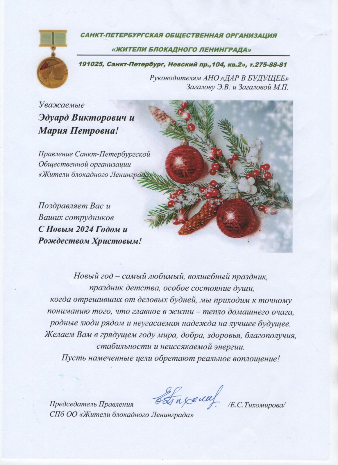 жбл