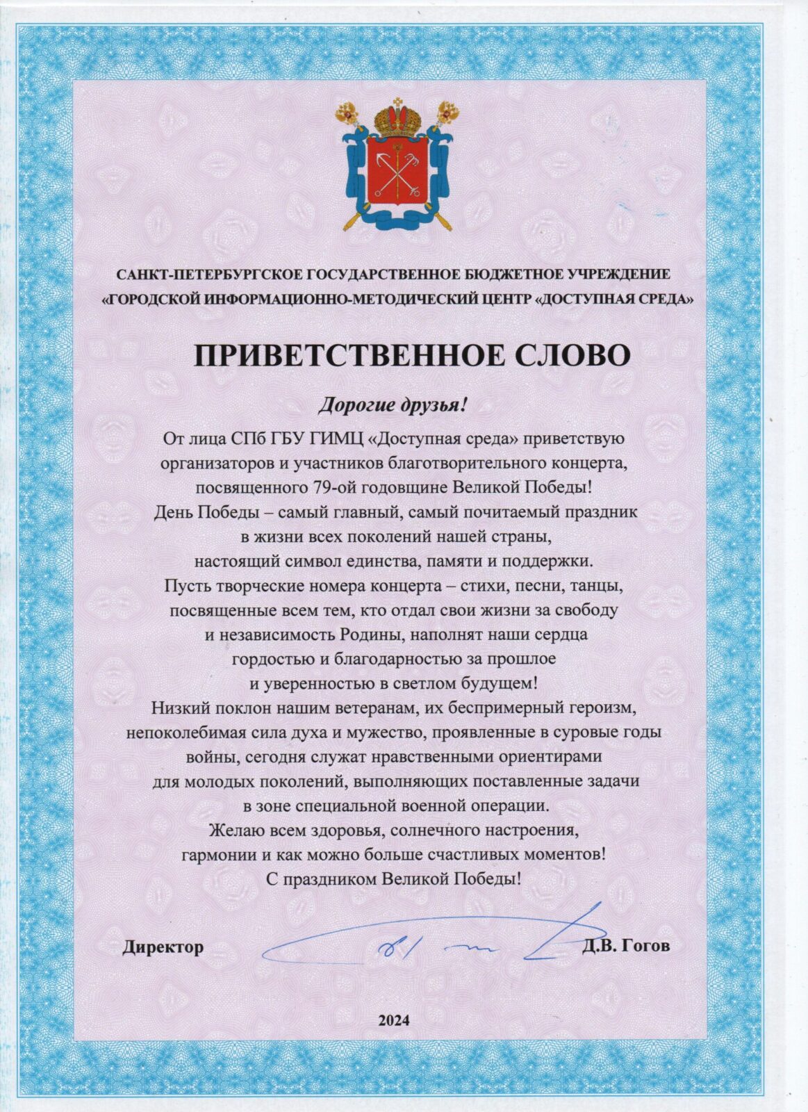 ГИМЦ 13 мая