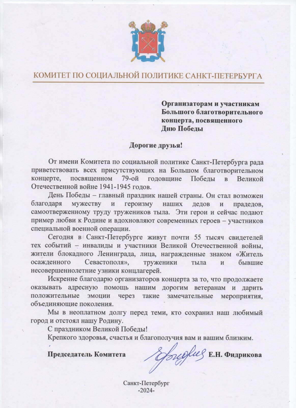 Комитет по соц политике 13 мая