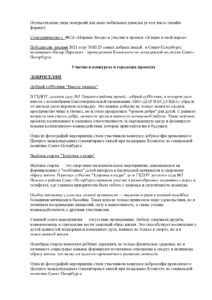 Годовой Отчет за 2025_Страница_06