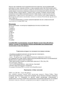 Годовой Отчет за 2025_Страница_08