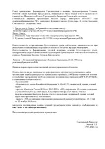 Годовой Отчет за 2025_Страница_10