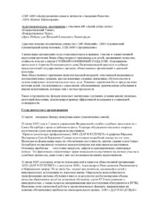 Годовой Отчет за 2025_Страница_04