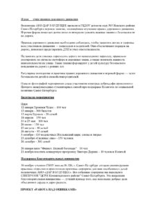 Годовой Отчет за 2025_Страница_07